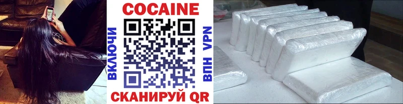 КОКАИН VHQ  Купить закладки  Оренбург
