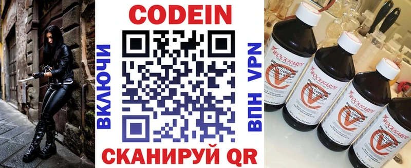 Кодеин напиток Lean (лин) Оренбург