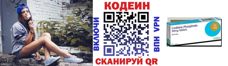Кодеиновый сироп Lean напиток Lean (лин)  Купить  Оренбург 