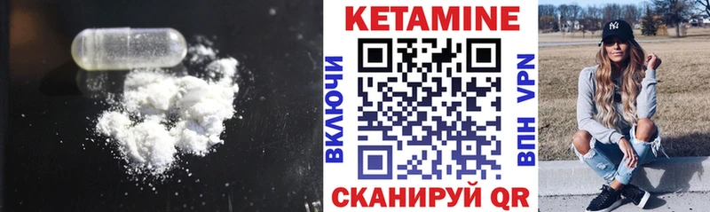 КЕТАМИН VHQ  Купить  Оренбург 