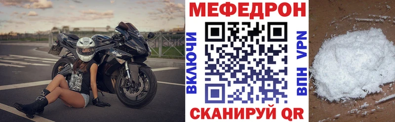 Меф мяу мяу  Купить  Оренбург 